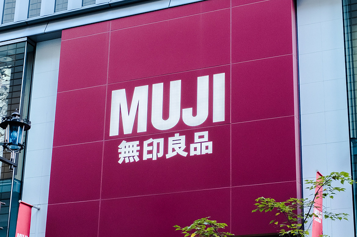 無印良品のロゴが大きく表示された店舗の看板。