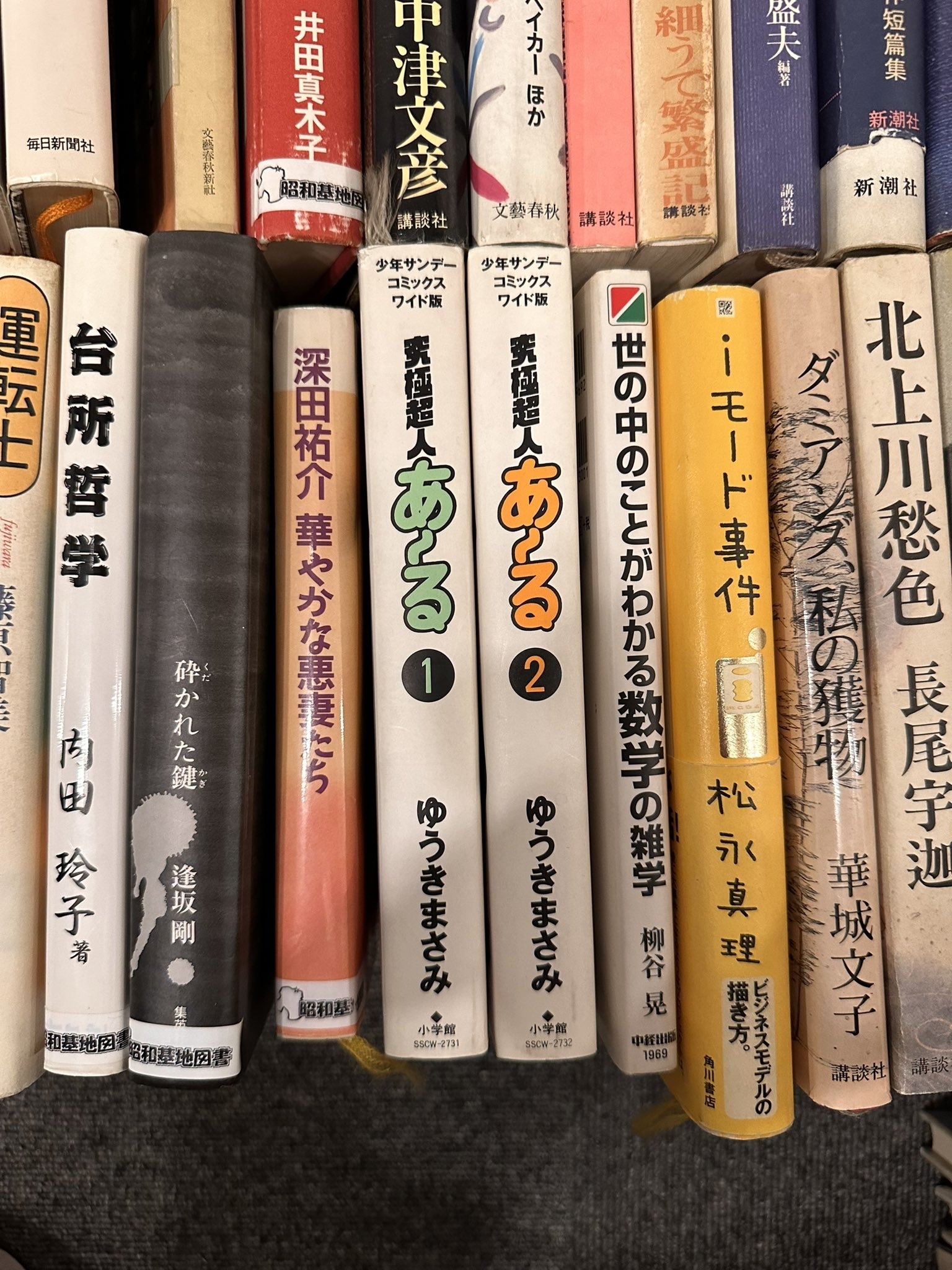 南極から帰ってきた古本がロマンを感じると話題に→「R・田中一郎が南極に行っていた」「これはロマンある」