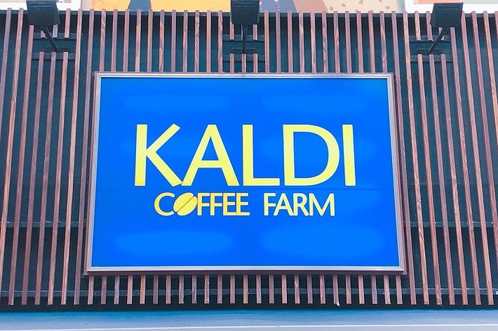カルディコーヒーファームの看板があり、大きな青い文字で店名が表示されています。