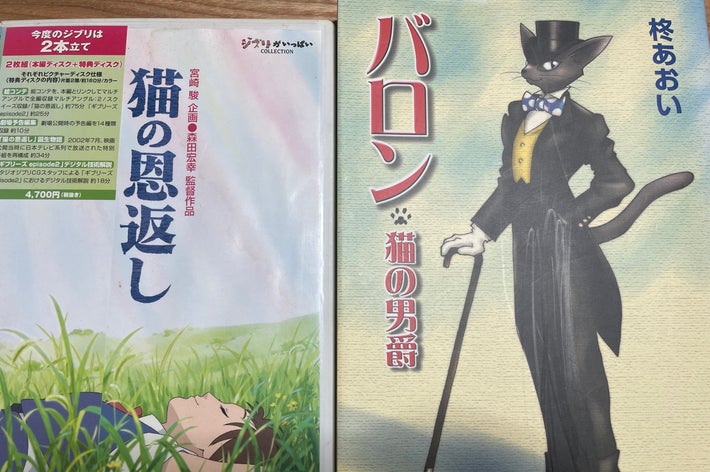 『猫の恩返し』DVDと『バロン 猫の男爵』