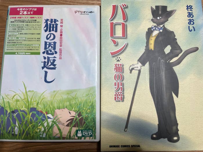 『猫の恩返し』DVDと『バロン 猫の男爵』
