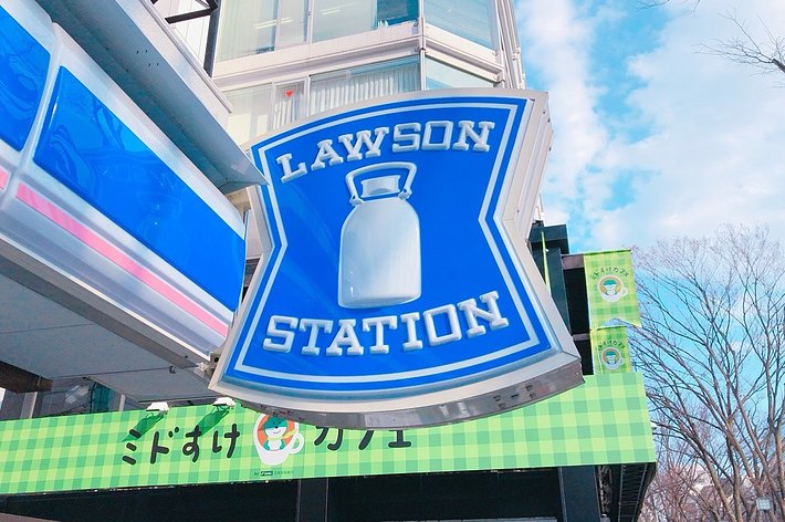 ローソンの店舗前、看板と緑色の屋根が見える。