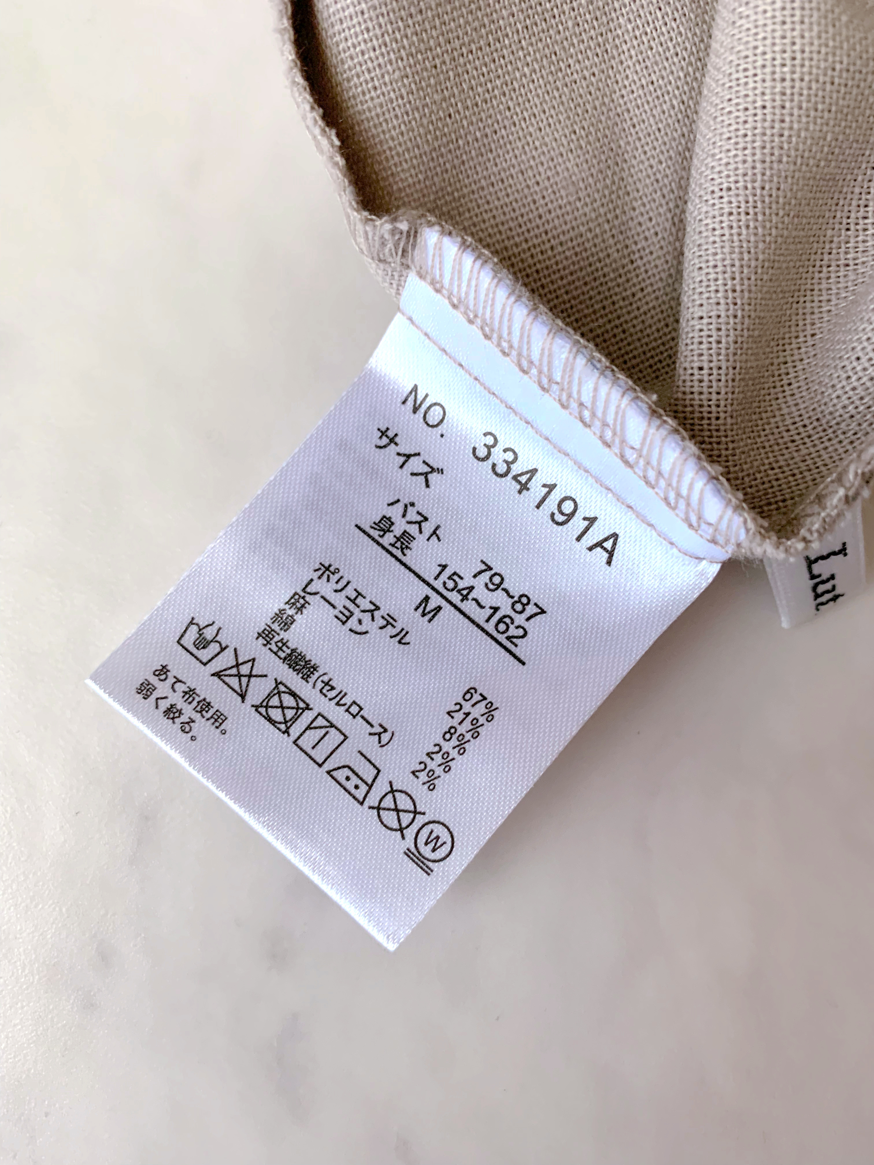 しまむらのオススメのセットアップ「2セットアサイリZIPビスチェ」