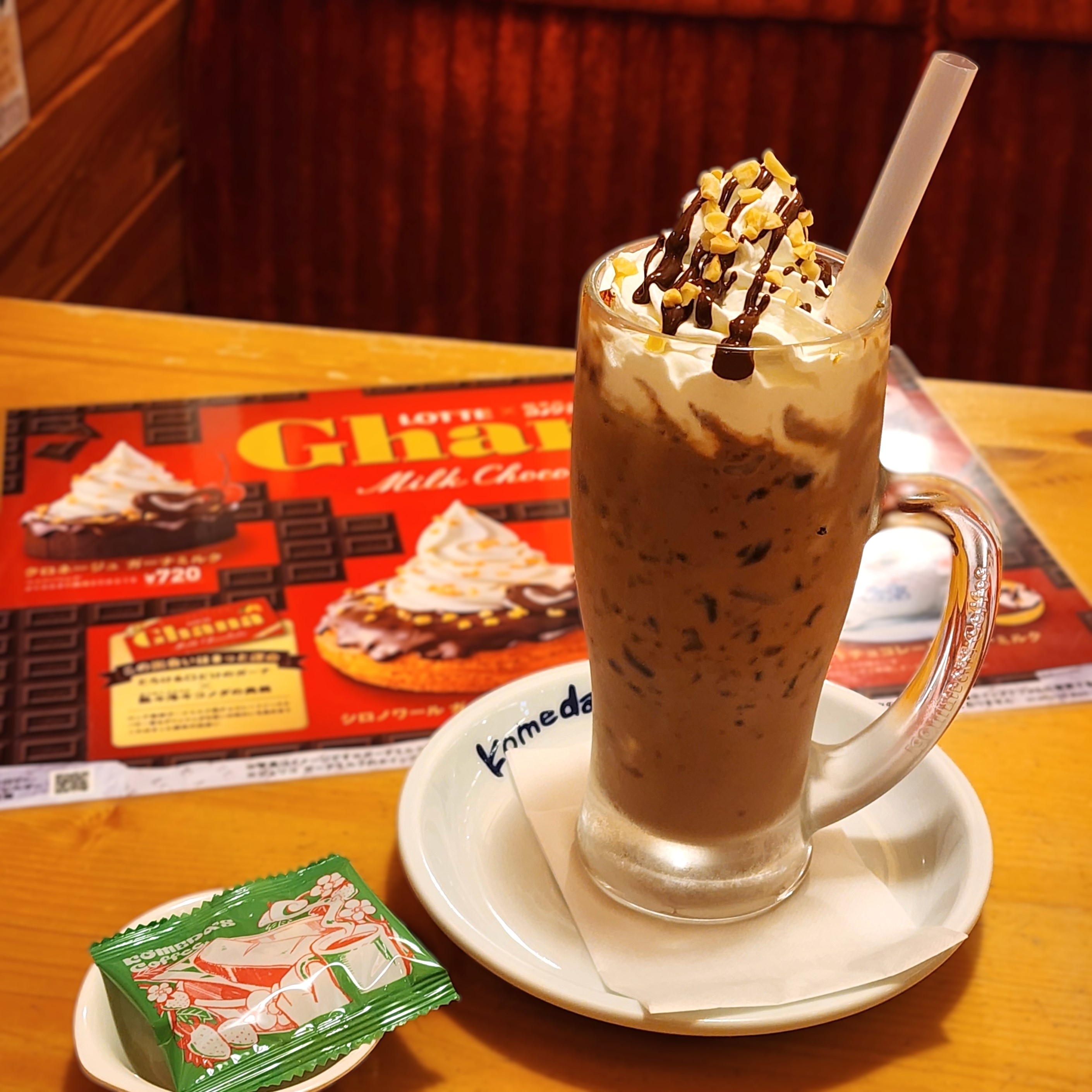 コメダ珈琲店のおすすめドリンク「ジェリコ ガーナミルク」