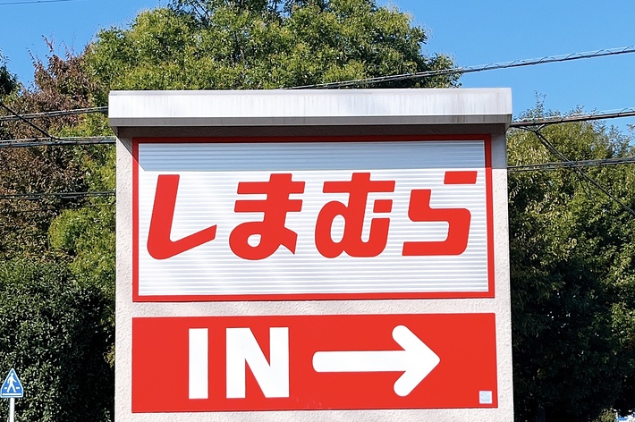Entrance sign with Japanese text and &ldquo;IN&rdquo; with an arrow pointing right