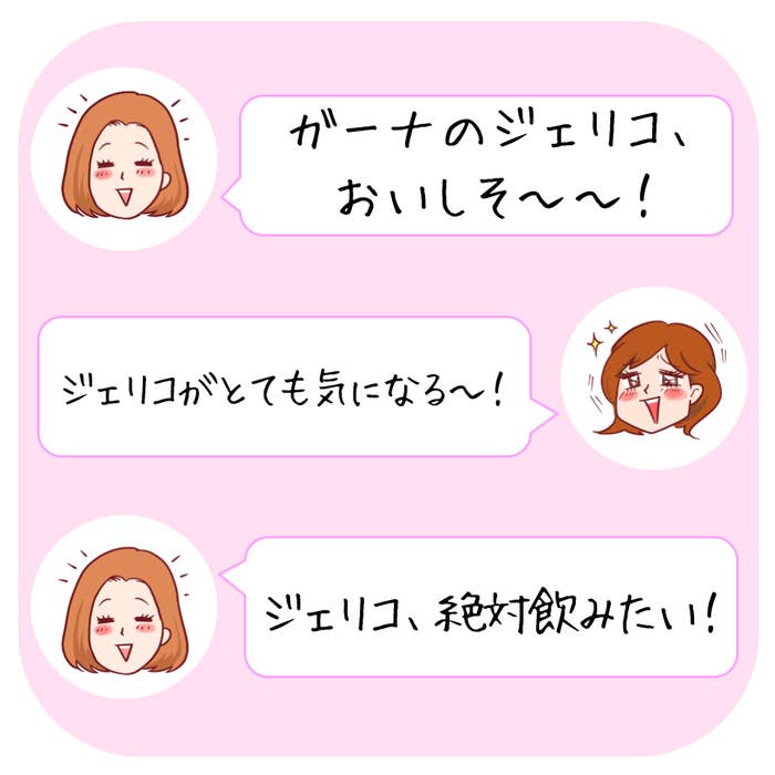 コメダ珈琲店のおすすめドリンク「ジェリコ ガーナミルク」