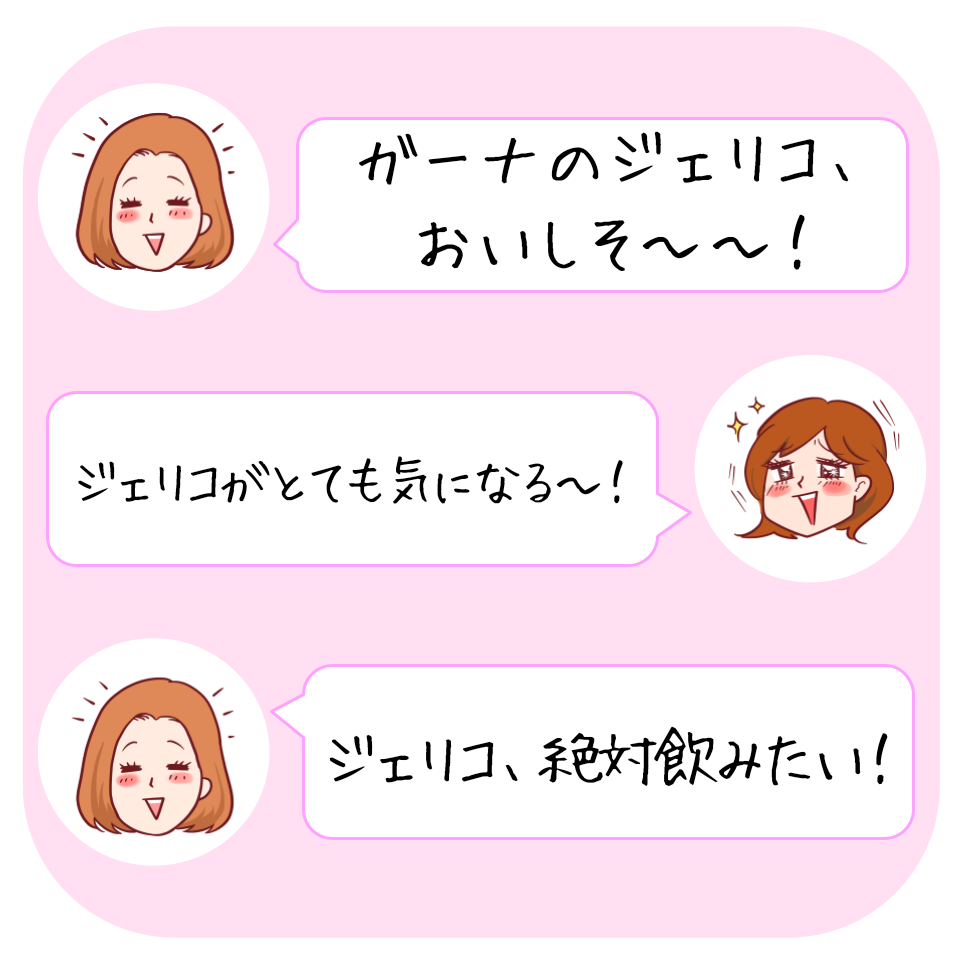 コメダ珈琲店のおすすめドリンク「ジェリコ ガーナミルク」