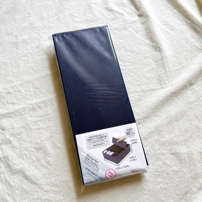 DAISO（ダイソー）のおすすめ収納アイテム「仕切り収納ボックス（20マス、ネイビー）」
