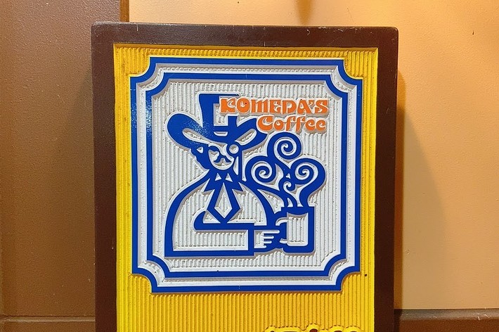 コメダ珈琲店の看板、ロゴと店名が中央に表示。