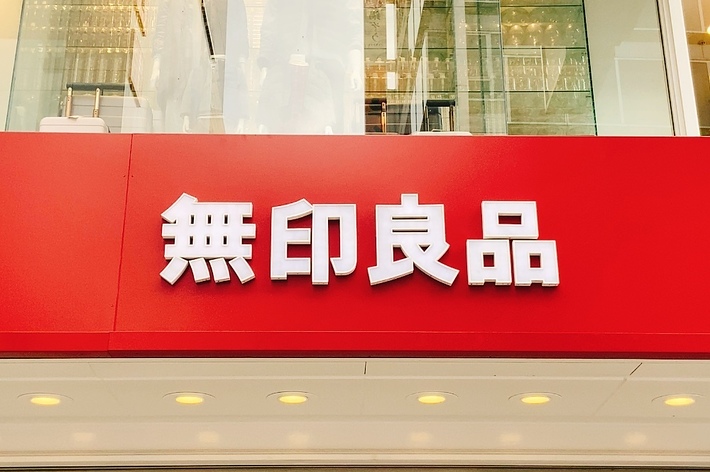 看板に「無印良品」と書かれています。