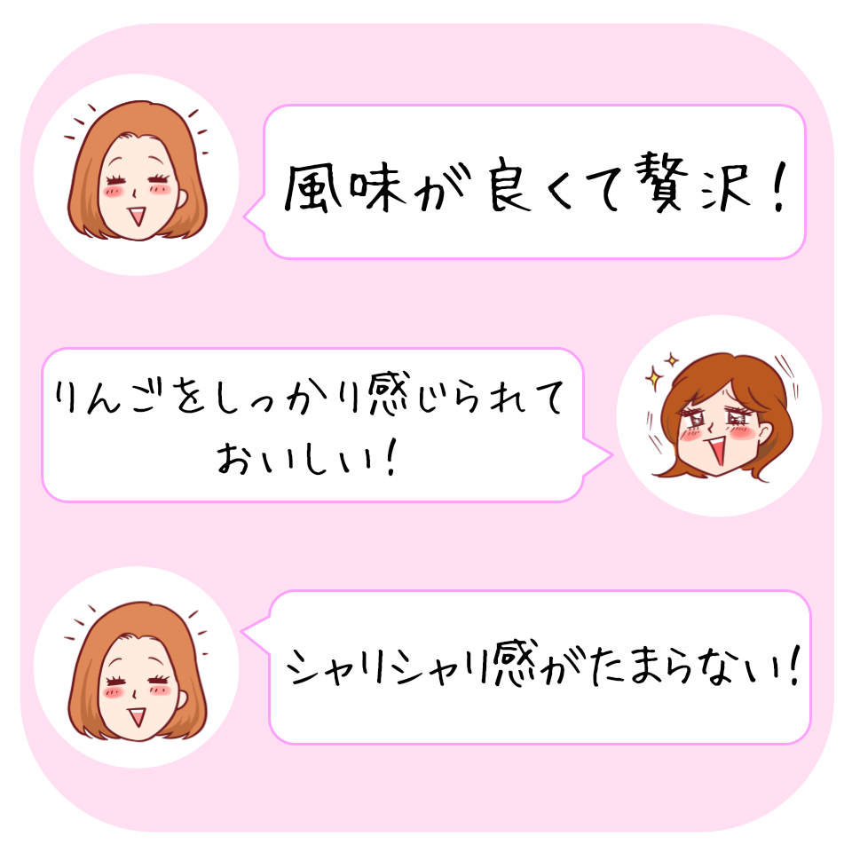 KALDI(カルディ)のおすすめドリンク「シャリッと林檎ジュース」