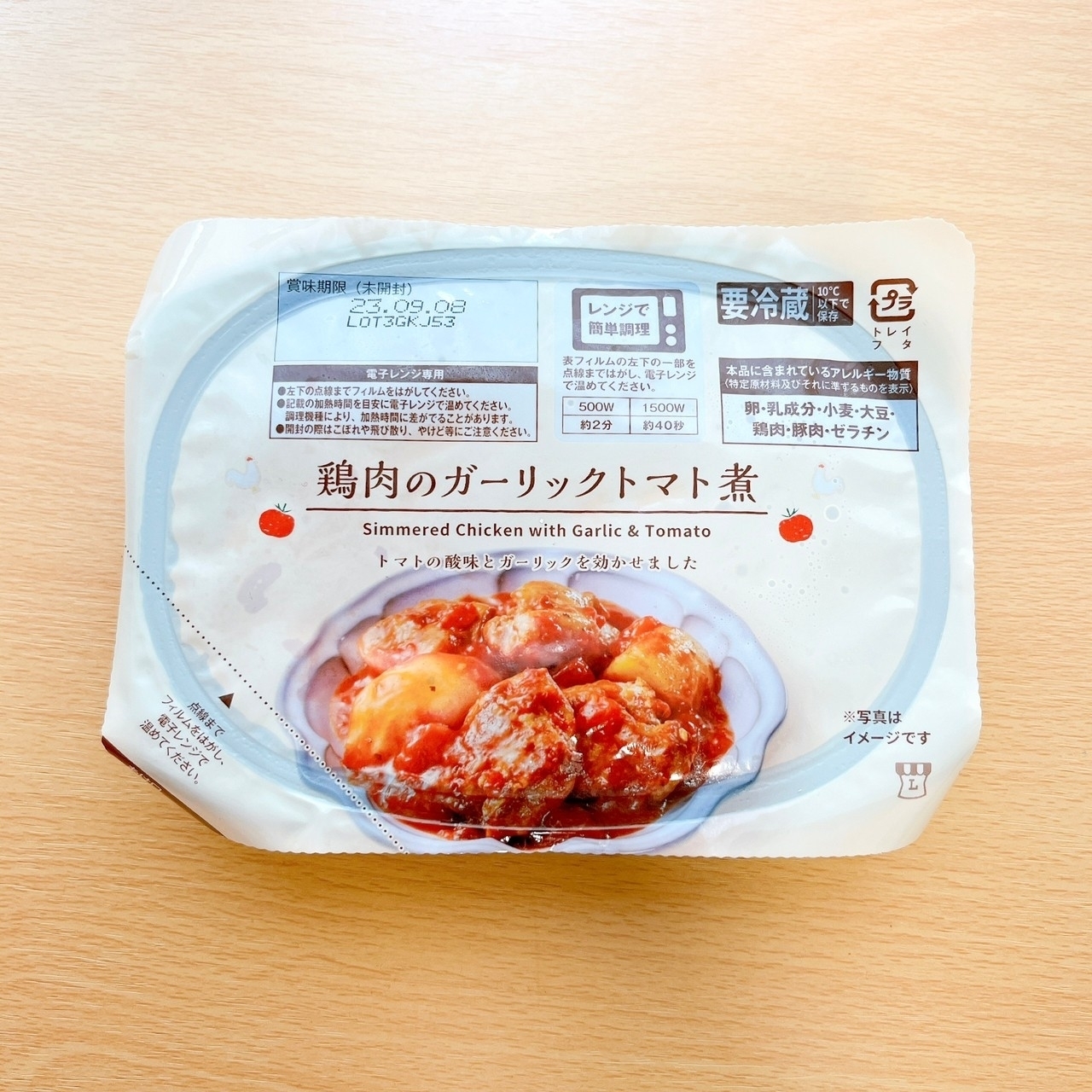 LAWSON(ローソン)のおすすめご飯「鶏肉のガーリックトマト煮」