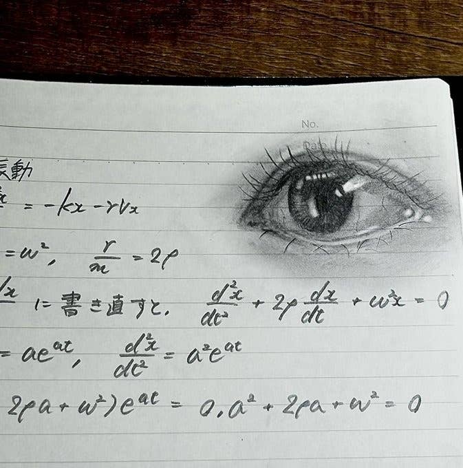大学2年生の物理学のノートでの「片目」の落書き（「あぱる。と」さんのXより）