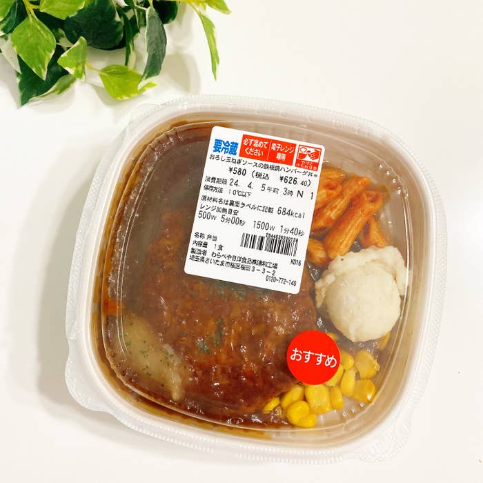 セブン-イレブンのおすすめ商品「おろし玉ねぎソースの鉄板焼ハンバーグ丼」