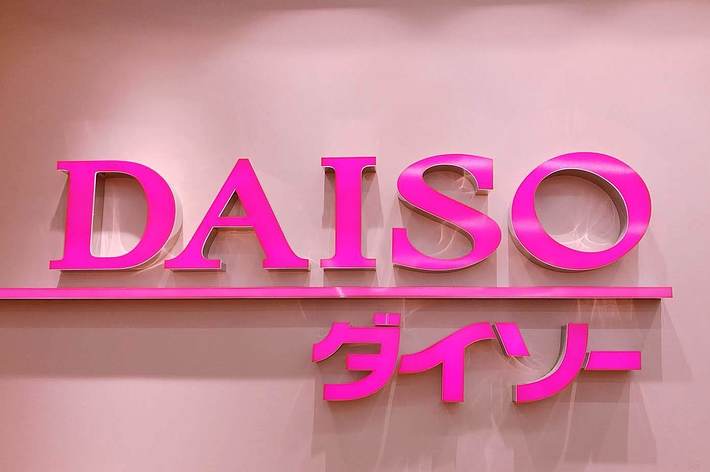 ダイソーのピンクのロゴが壁に取り付けられた店内の様子です。