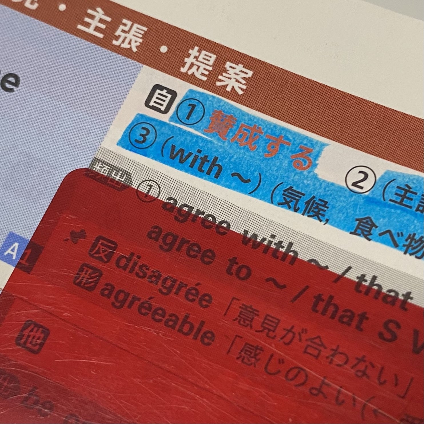 受験勉強あるある？】暗記用マーカーの色を間違えた結果……
