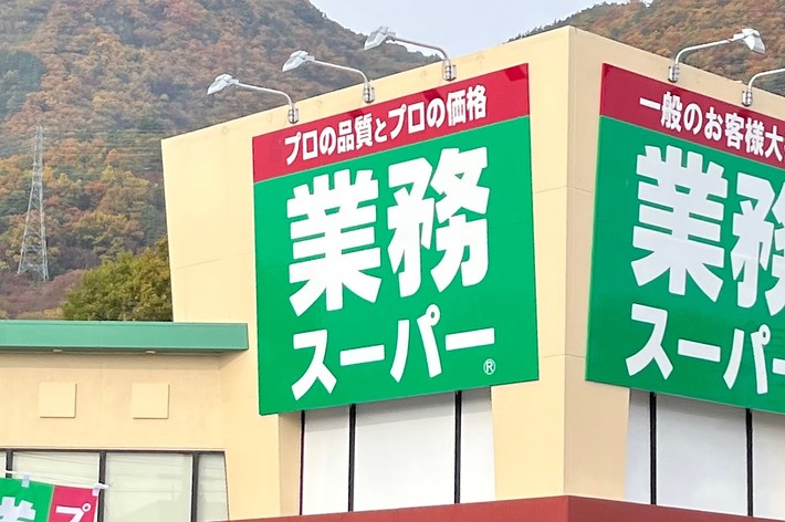 スーパーの看板が写っており、「生鮮スーパー」と大きく書かれている。
