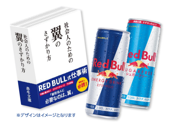 レッドブルのエナジードリンク缶が2つと商品の紹介冊子がある宣伝用画像です。