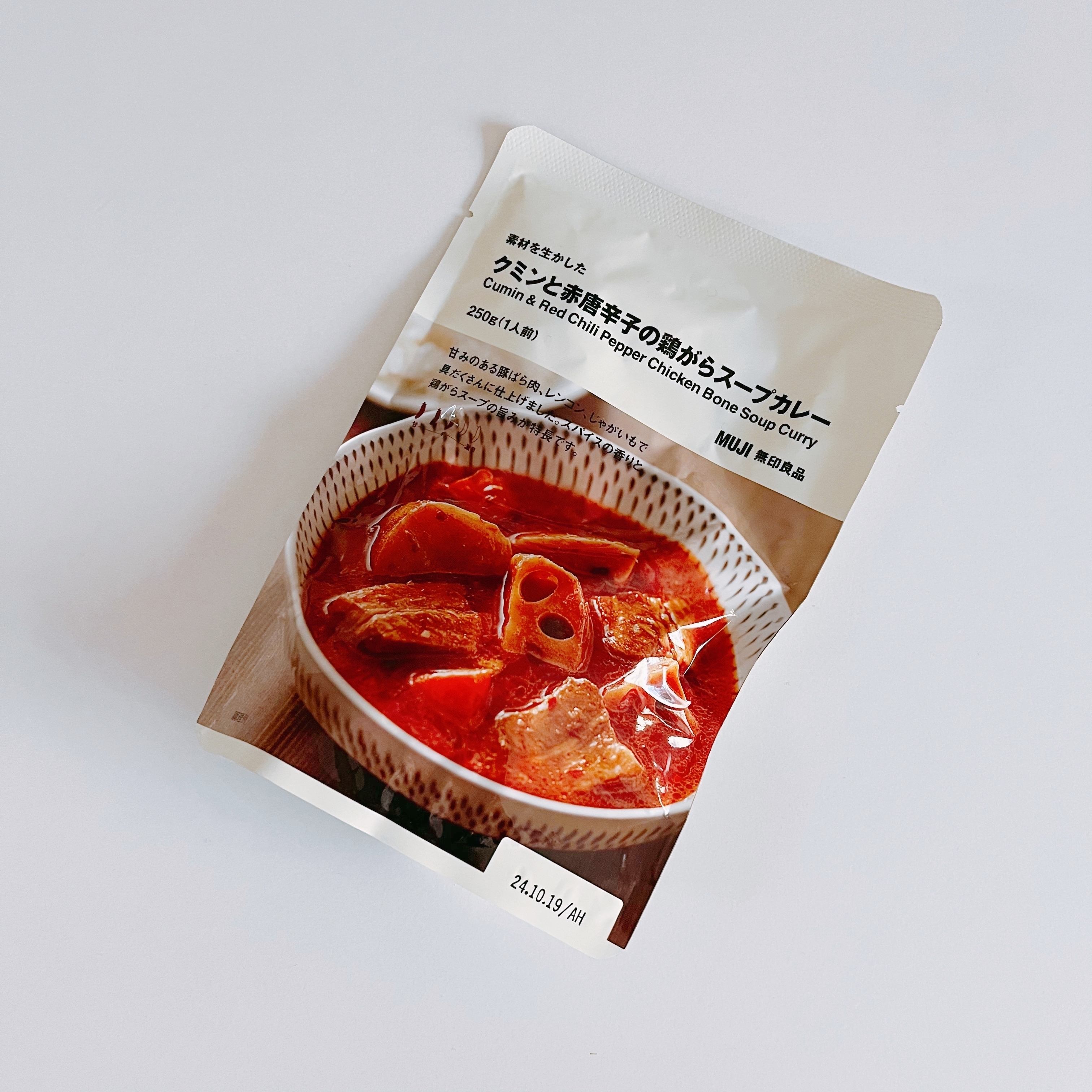 無印良品のおすすめスープカレー「素材を生かした クミンと赤唐辛子の鶏がらスープカレー」