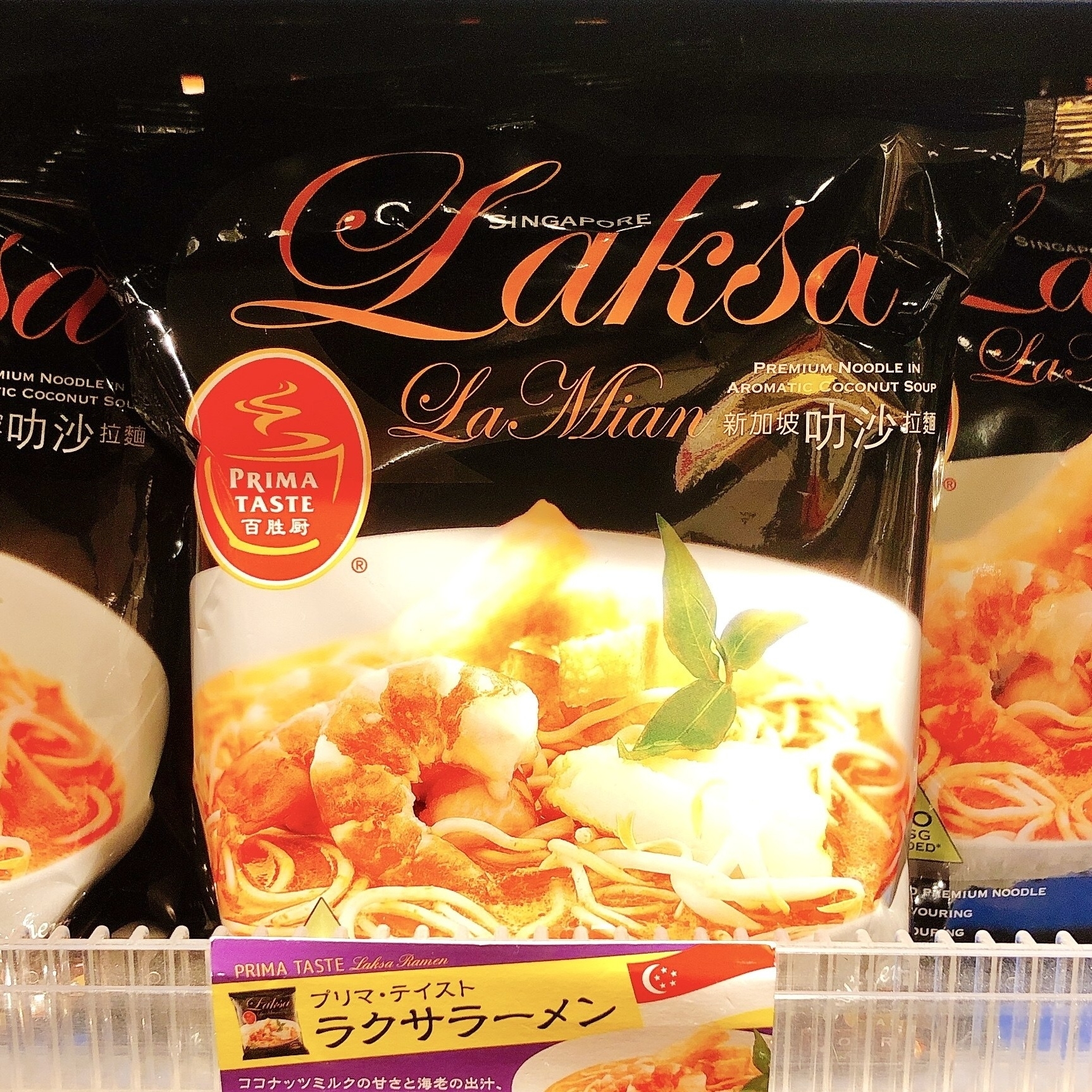 KALDI(カルディ)のおすすめエスニックフード「プリマ・テイスト ラクサラーメン」