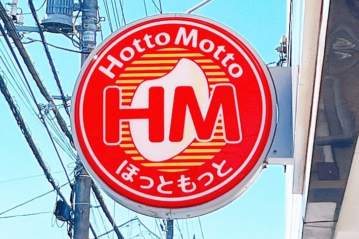 ホットモットの看板が電柱に取り付けられている。