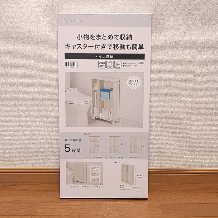 ニトリのおすすめ収納「トイレ収納(フィーノ2 ホワイトウォッシュ NH01)」