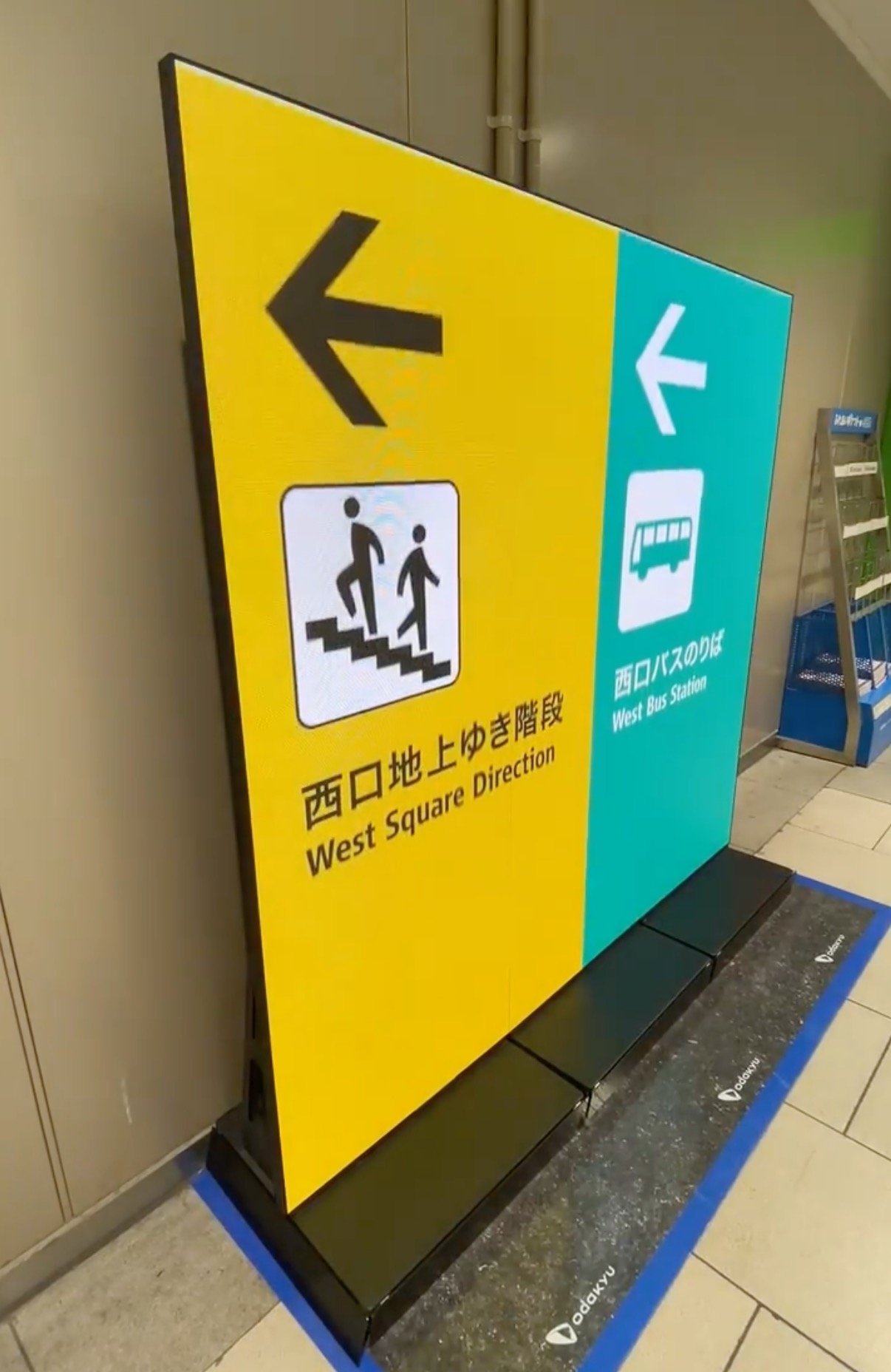 新宿駅に出現した「動く案内板」（石川祐基さんがXに投稿した動画より）