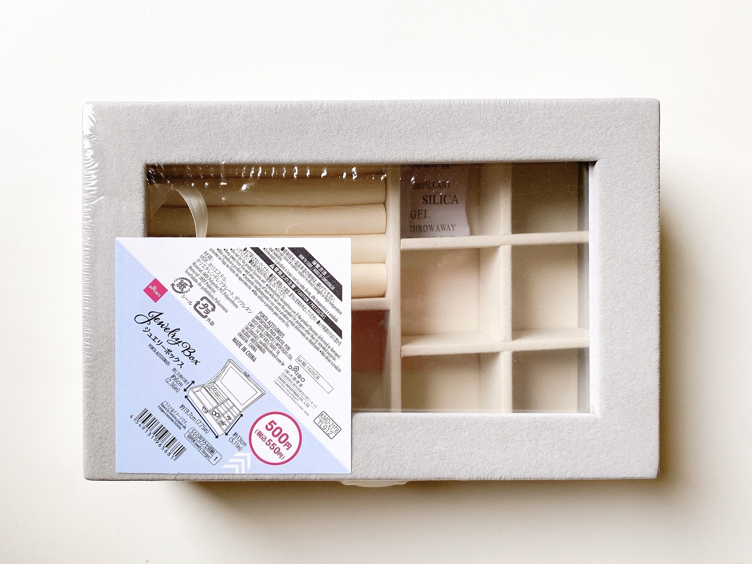 DAISO（ダイソー）の便利な収納アイテム「ジュエリーボックス」