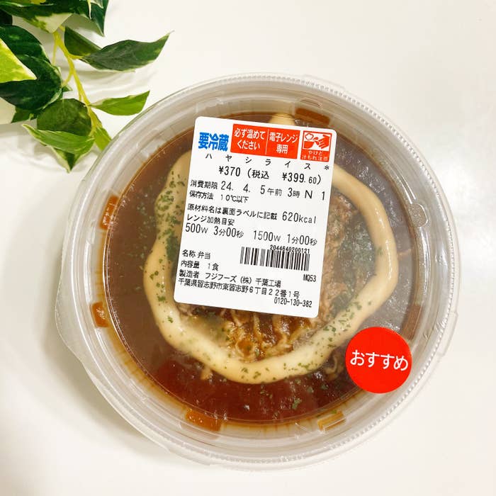 セブン-イレブンの新商品「ハヤシライス」