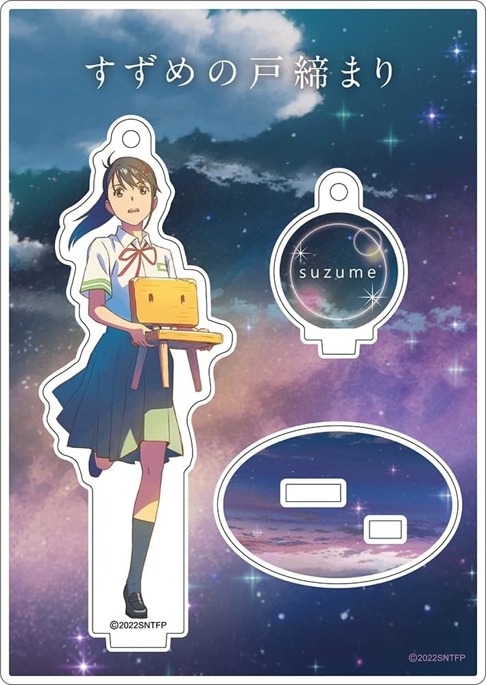 『すずめの戸締まり』アクリルスタンド「鈴芽」劇場公式グッズ(Amazon)