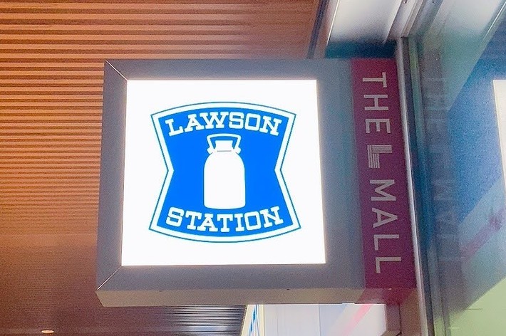 ローソンコンビニの看板。