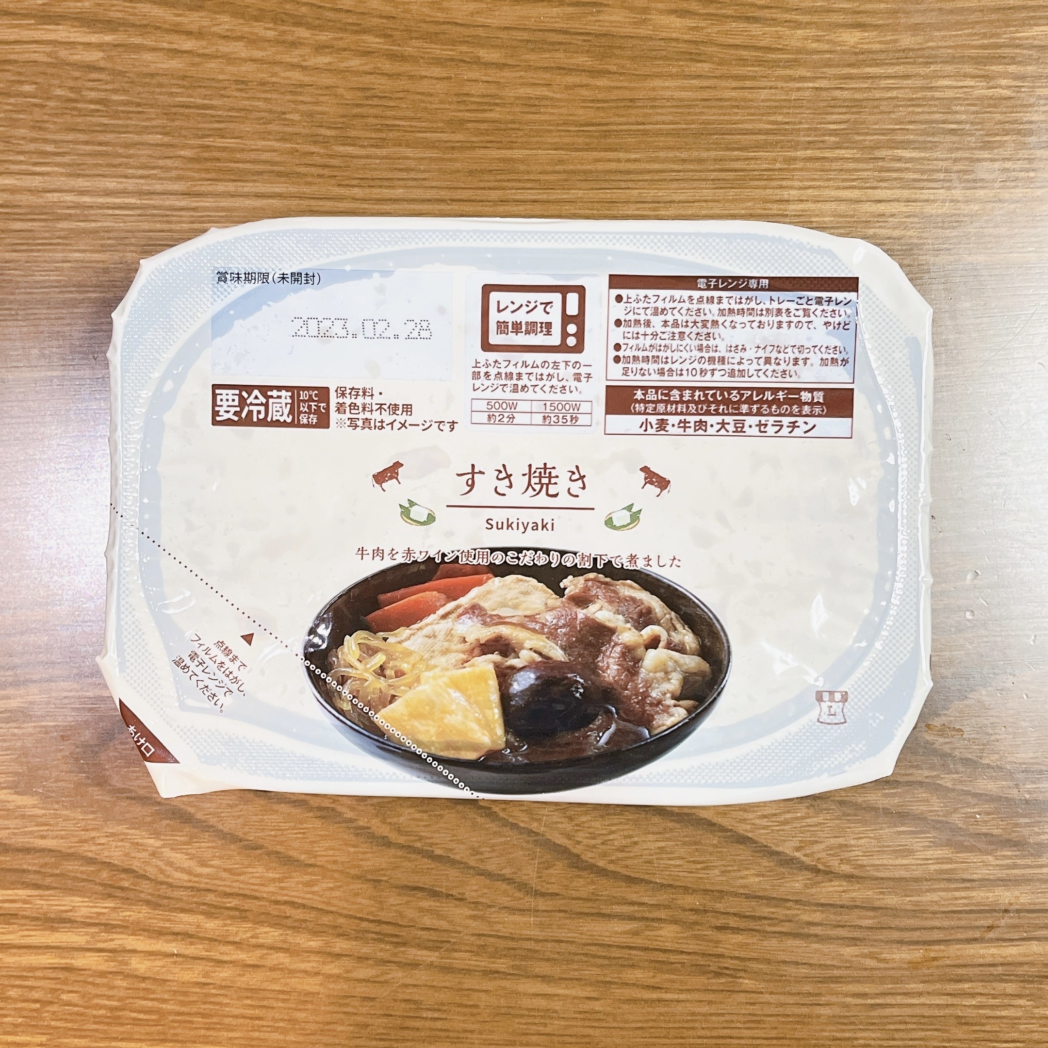 LAWSON(ローソン)のおすすめ商品「すき焼き」