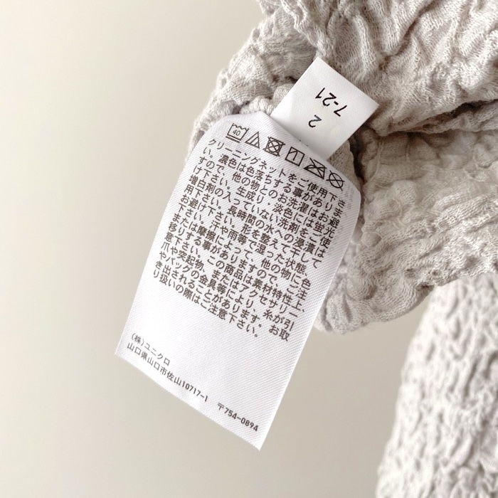 ユニクロのおすすめアイテム「シャーリングT（半袖）」