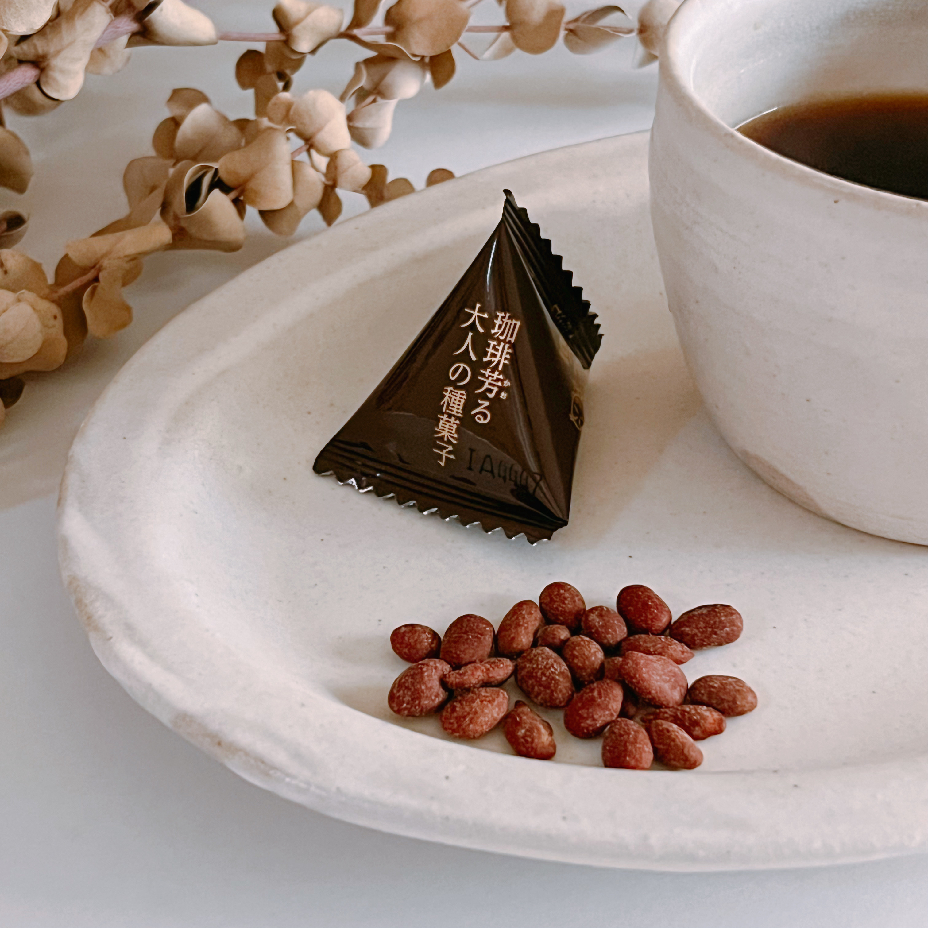 カルディのオススメスイーツ「トーノー じゃり豆コーヒー味」