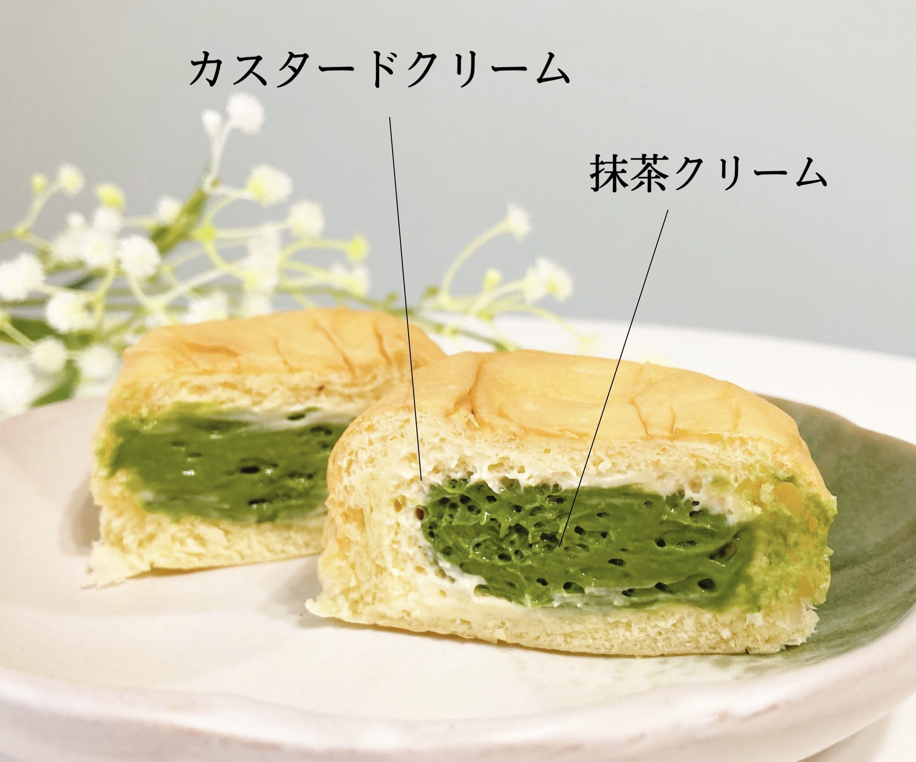 FamilyMart(ファミリーマート)のおすすめスイーツパン「冷やして食べるとろけるくりーむパン 出雲抹茶」