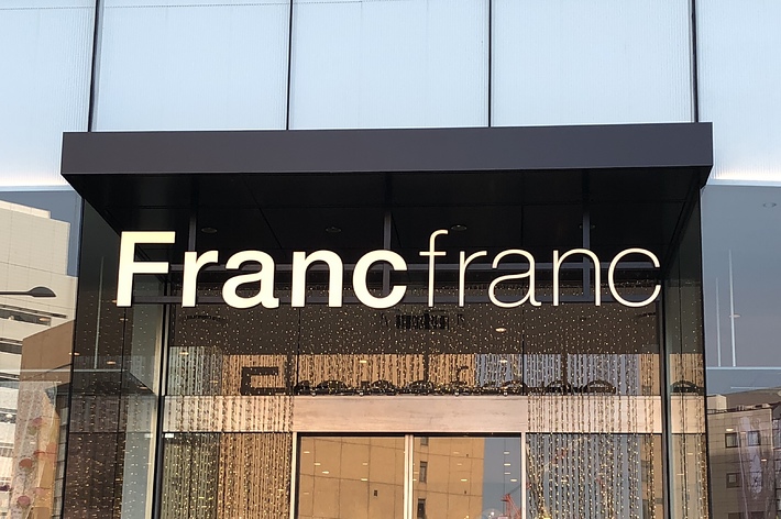 フランフランの店舗入り口、ガラス壁と店名看板が見える。