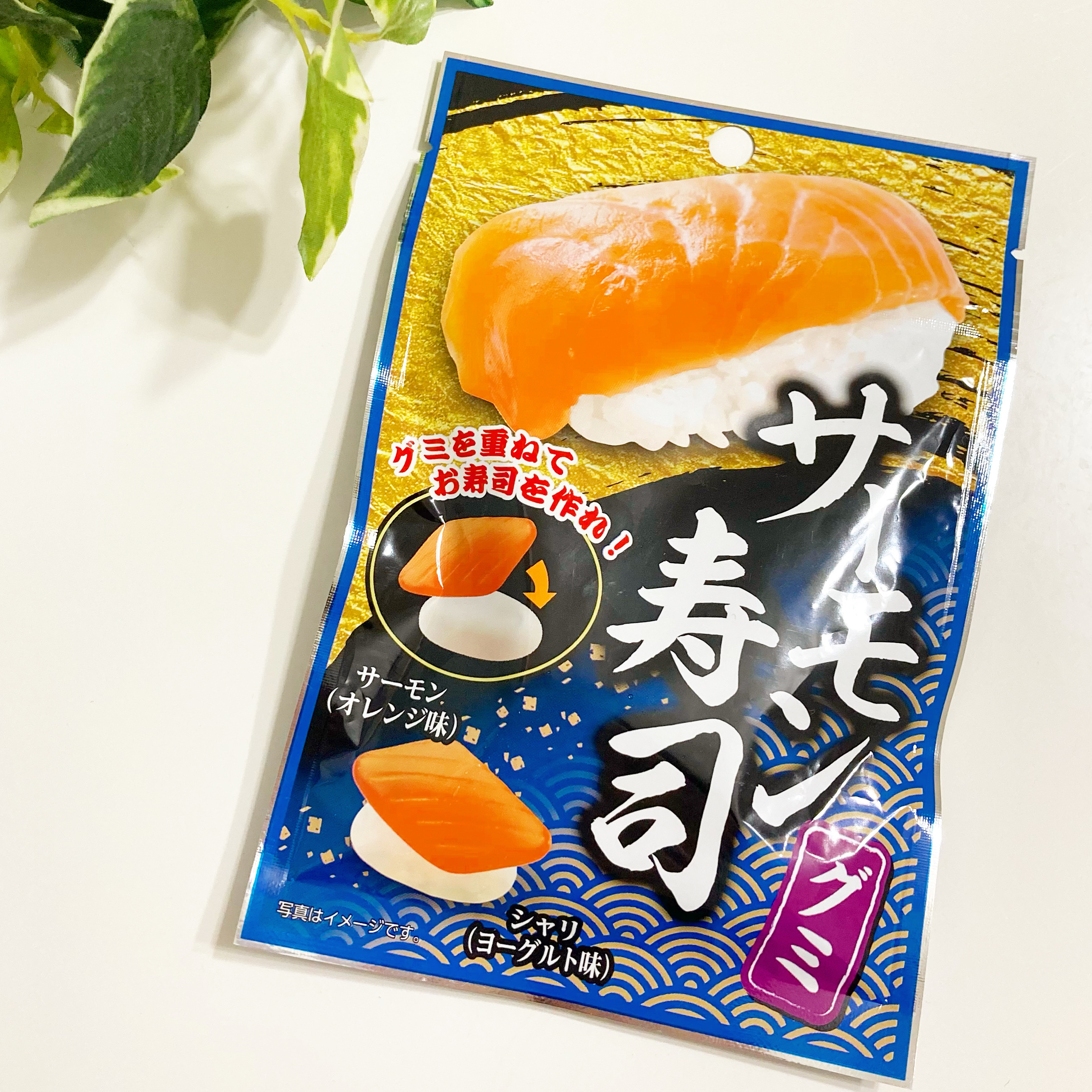 DAISO（ダイソー）のおすすめお菓子「サーモン寿司グミ」