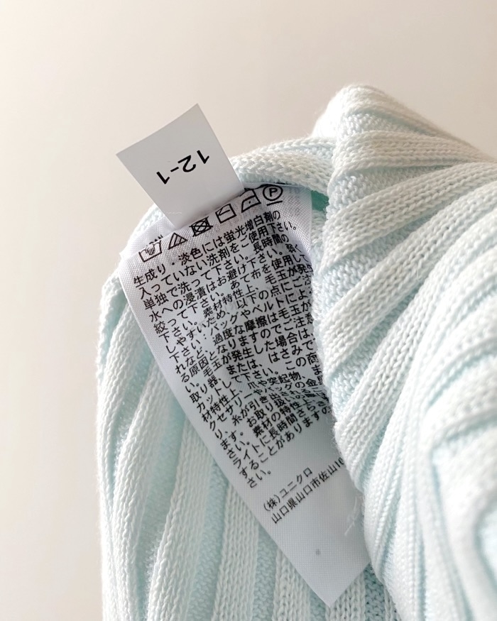 ユニクロのおすすめトップス「リブボーダーポロカーディガン（半袖）」