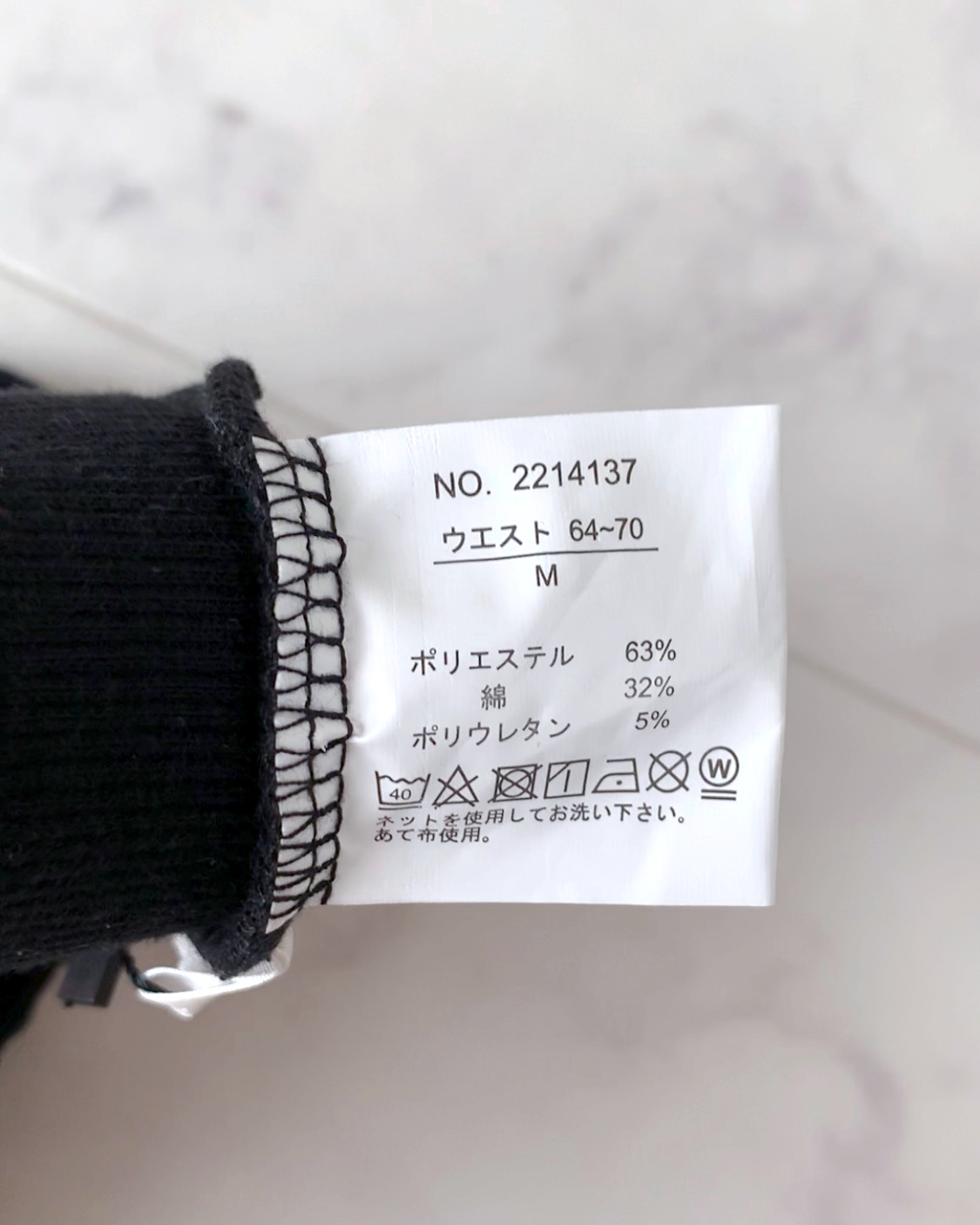 しまむらのおすすめアイテム「サイドスリッドSK」