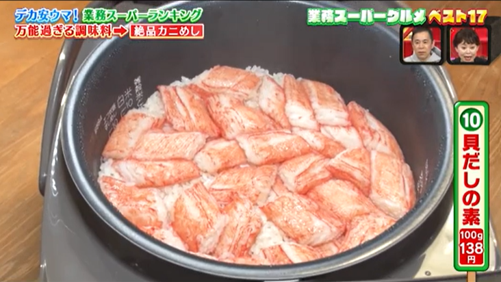 炊飯器に鮭と米を入れた料理の工程を映した画像です。テキストはレシピ内容を指しています。