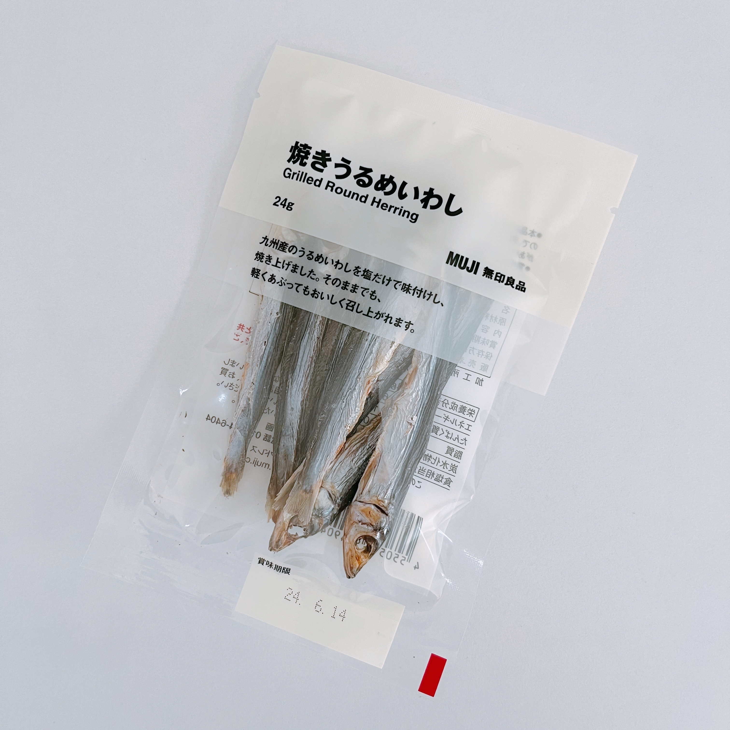 無印良品のおすすめおつまみ「焼きうるめいわし」