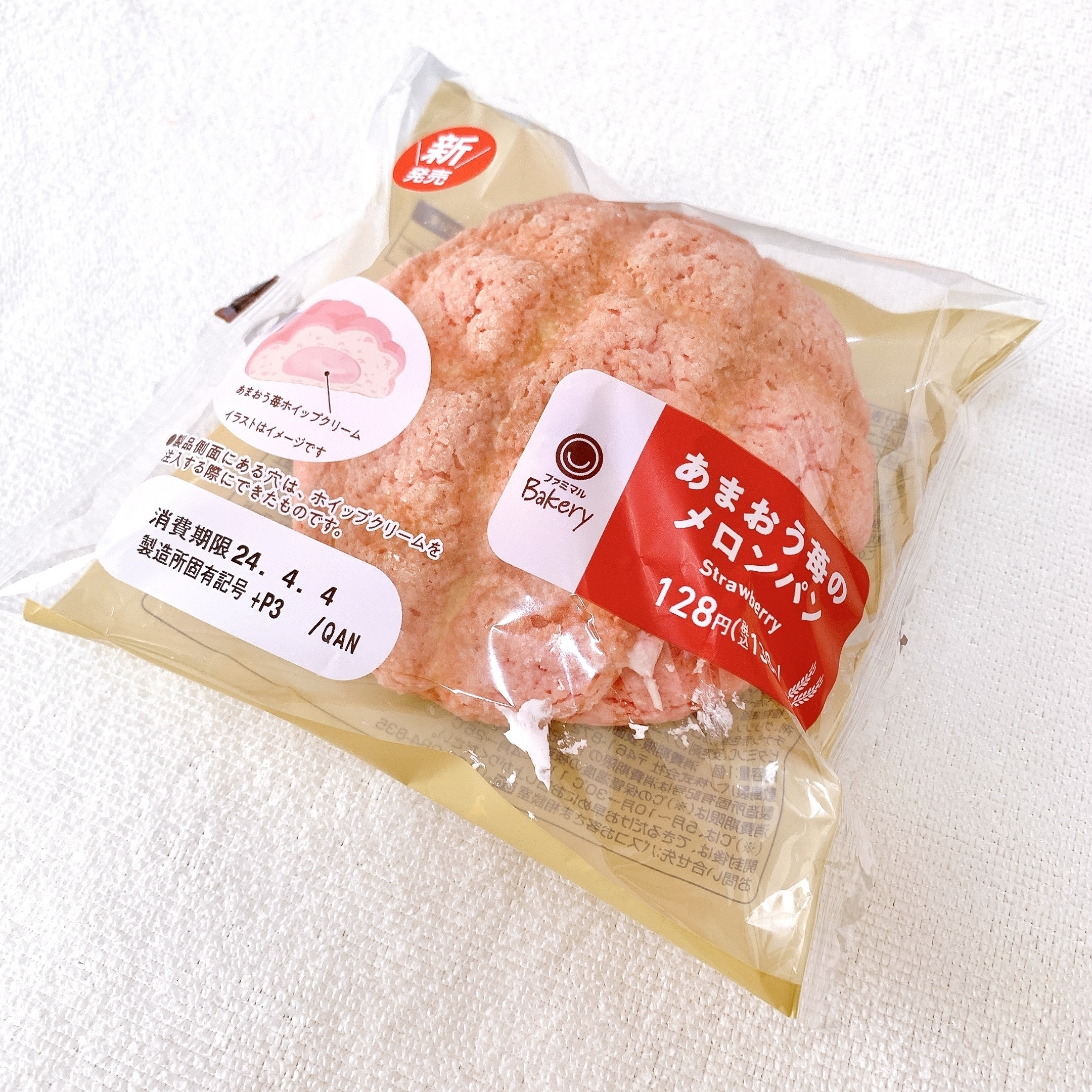 ファミリーマートのオススメのスイーツ「あまおう苺のメロンパン」