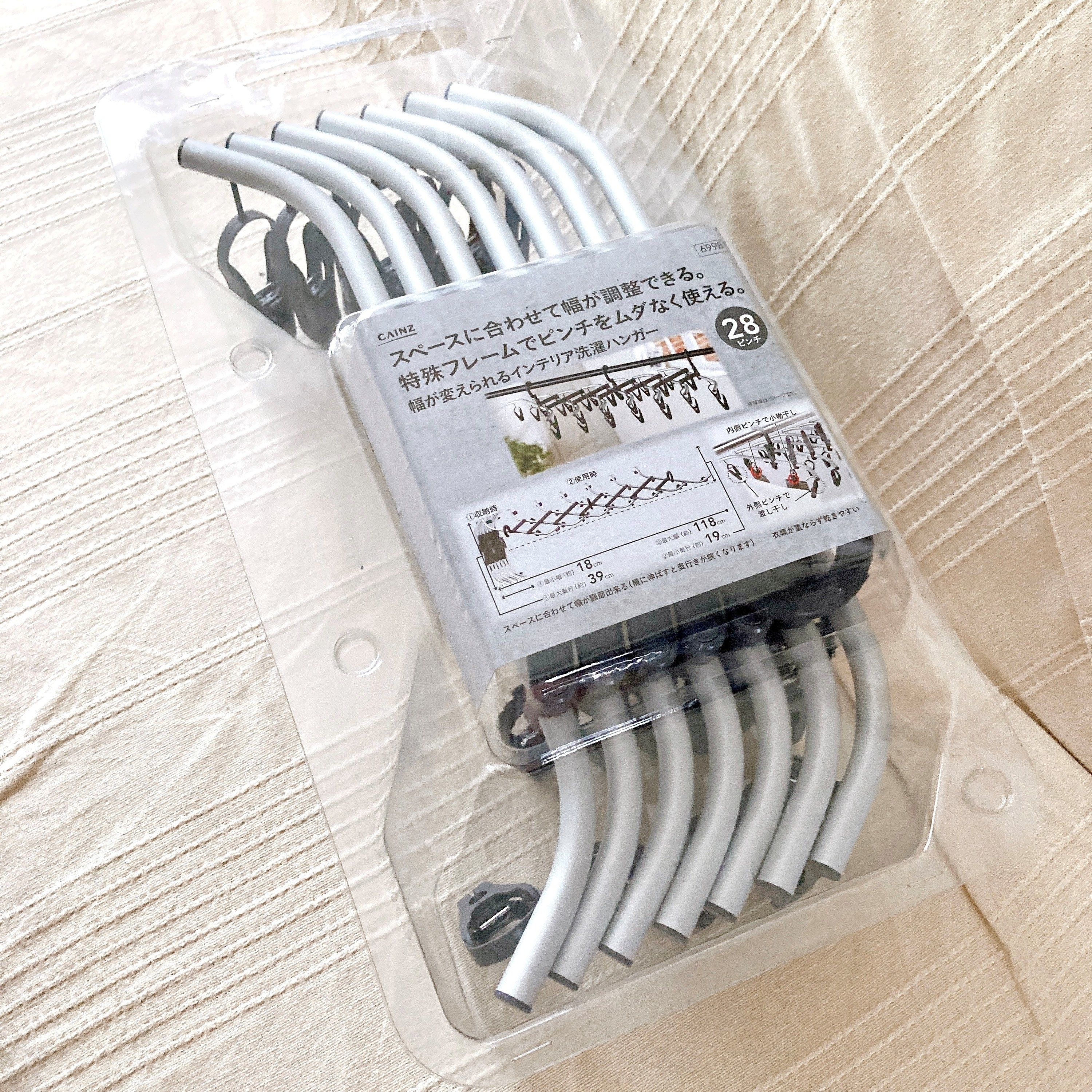 CAINZ(カインズ)のおすすめ便利グッズ「幅が変えられるインテリア洗濯ハンガー28ピンチ」