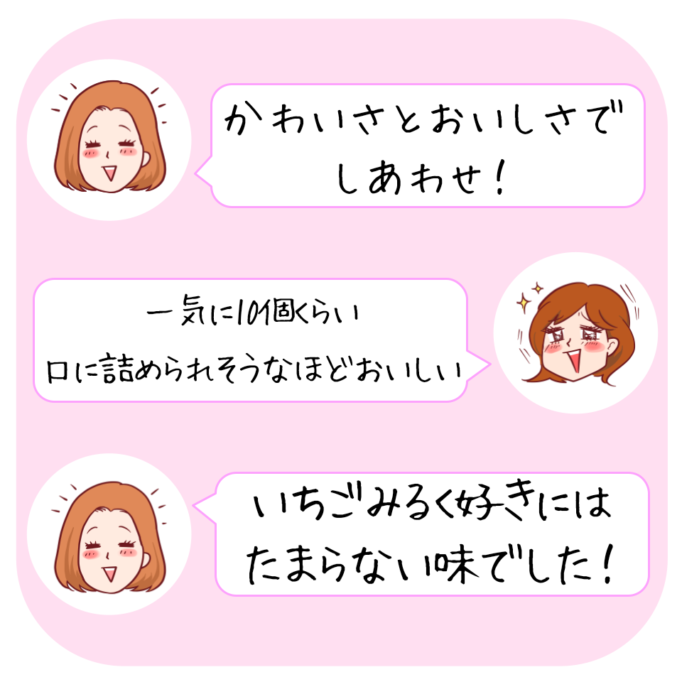 サンマルクカフェのおすすめスイーツ「プレミアムチョコクロ いちごみるく~2つの出会い♡いちごみるくキャンディ&サクマドロップスの宝石~」