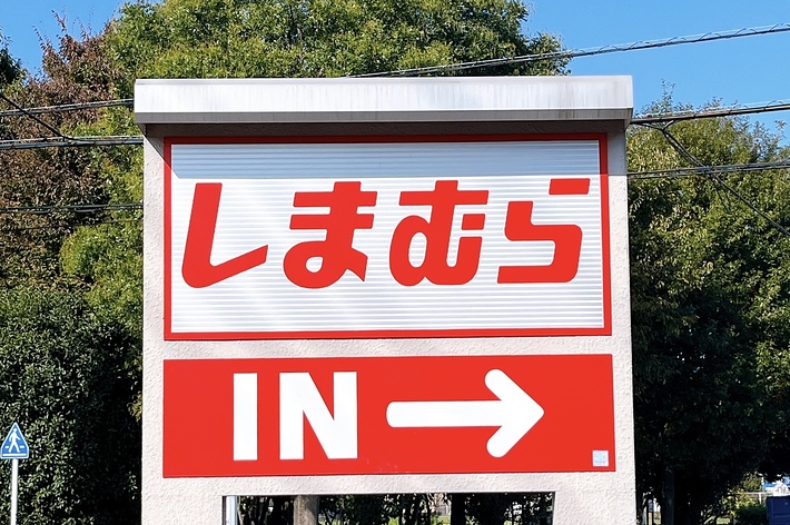 Sign with Japanese characters and “IN” with an arrow pointing right, indicating an entrance