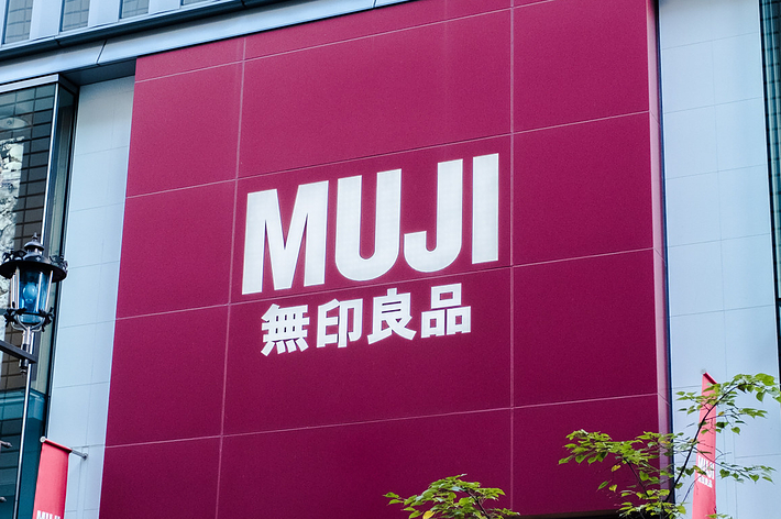 無印良品の店舗の看板。