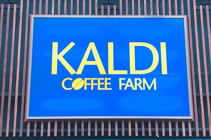 カルディコーヒーファームの看板。