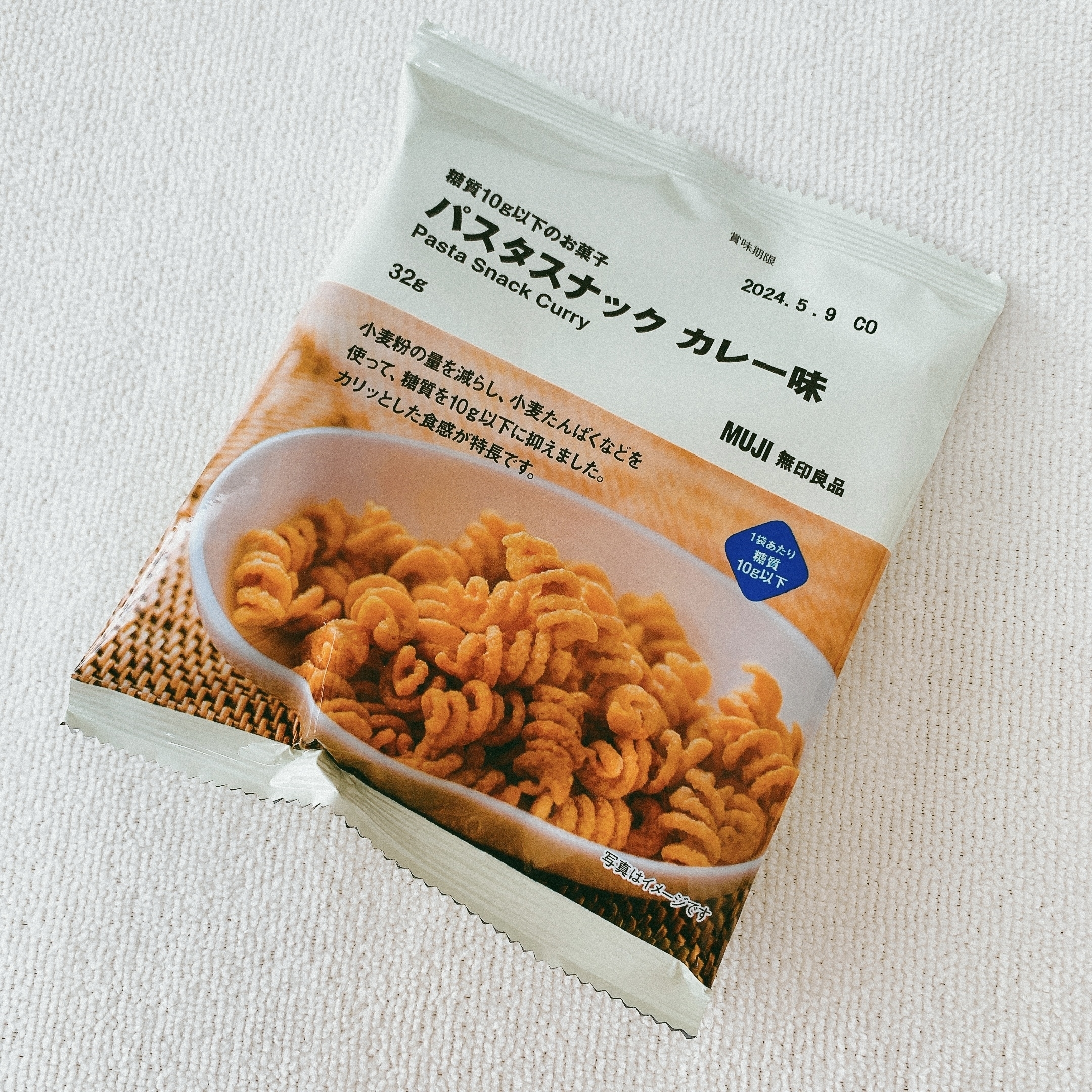無印良品のオススメのおつまみ「糖質10g以下のお菓子 パスタスナック カレー味」