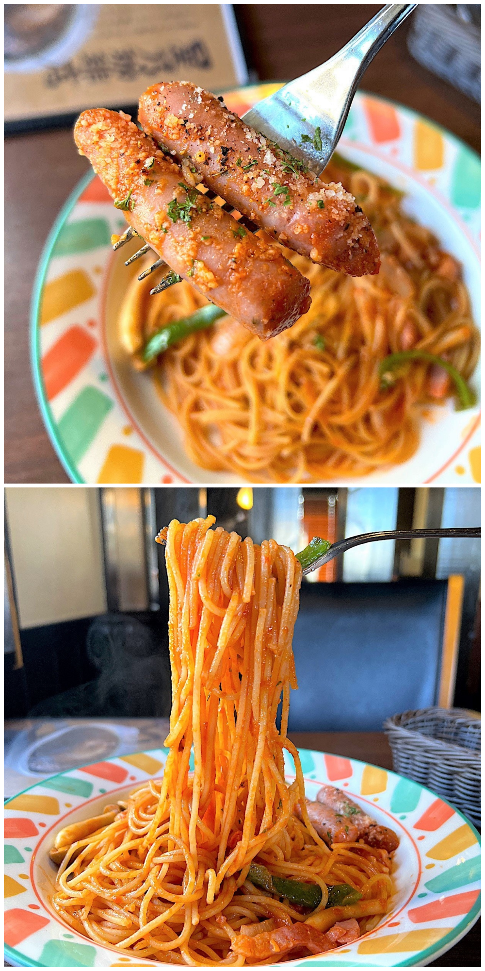 星乃珈琲店のおすすめのメニュー「ごちそうナポリタン」