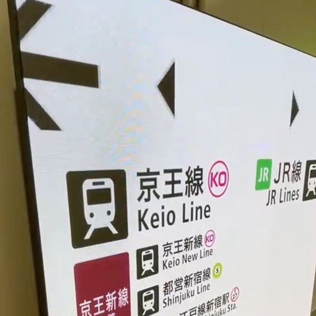 新宿駅の「動く案内板」が未来的すぎて賛否両論 ⇒ 設置理由を小田急電鉄に聞いてみた